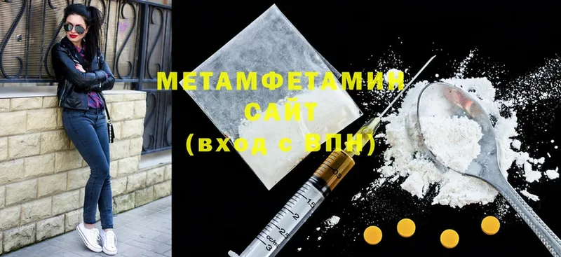 Метамфетамин Methamphetamine  закладки  мориарти как зайти  Кстово 